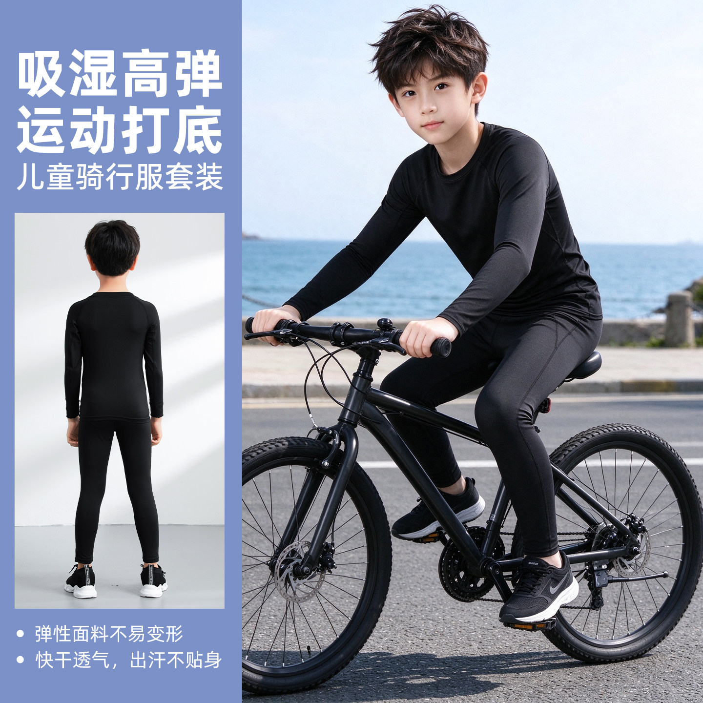 学生紧身衣速干高弹压缩衣健身训练服骑行内搭吸湿排汗长袖运动服