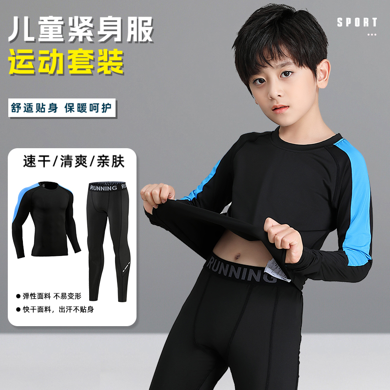 长袖款吸汗排湿速干男女通用高弹