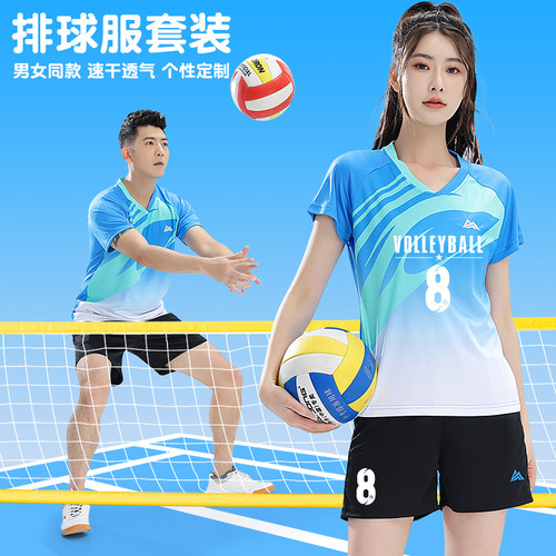排球服舒适透气个性定制男女同款