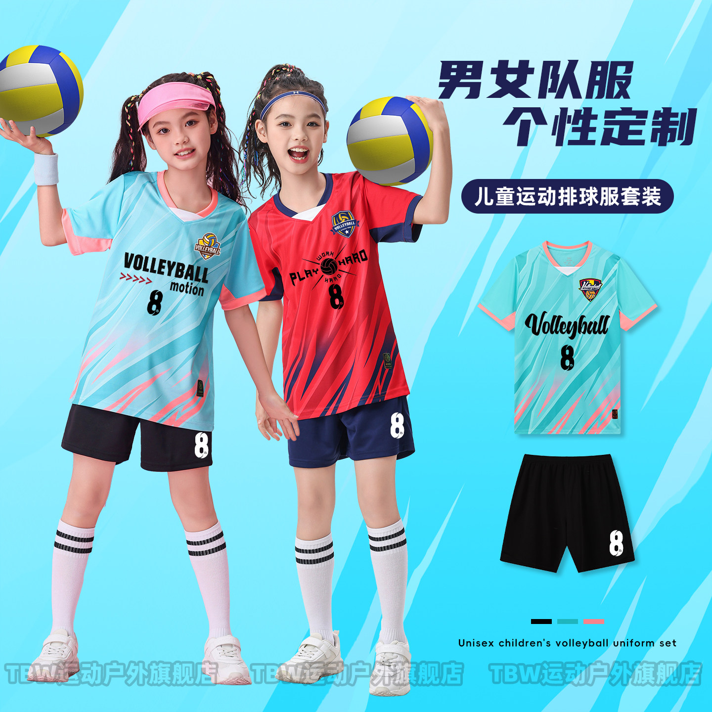 儿童气排球服套装女男童运动训练服少年定制小学生乒乓球服球衣夏