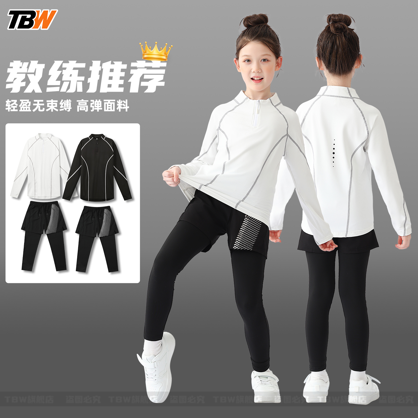 儿童长袖紧身训练服健身衣