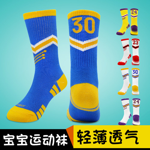 儿童袜子夏季薄款棉质宝宝篮球