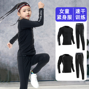 女童紧身服足球服散打篮球服训练服秋冬打底紧身衣速干衣运动套装