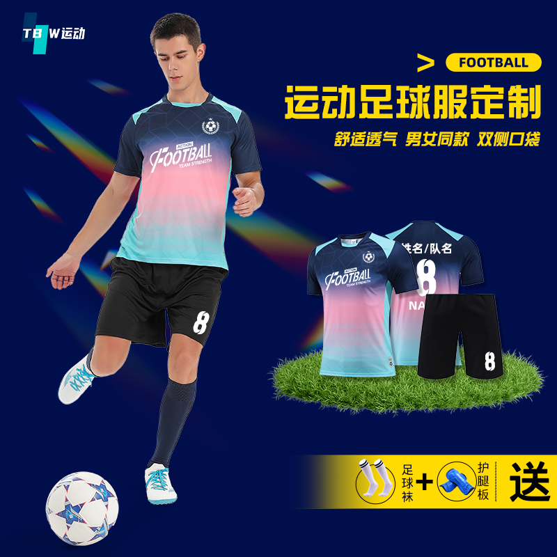 2025新款足球服男款女款透气吸汗运动队服专业比赛定制球衣套装