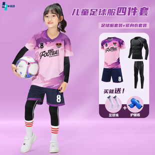 儿童足球服套装男女童定制秋冬四件套小学生比赛训练队服运动球衣