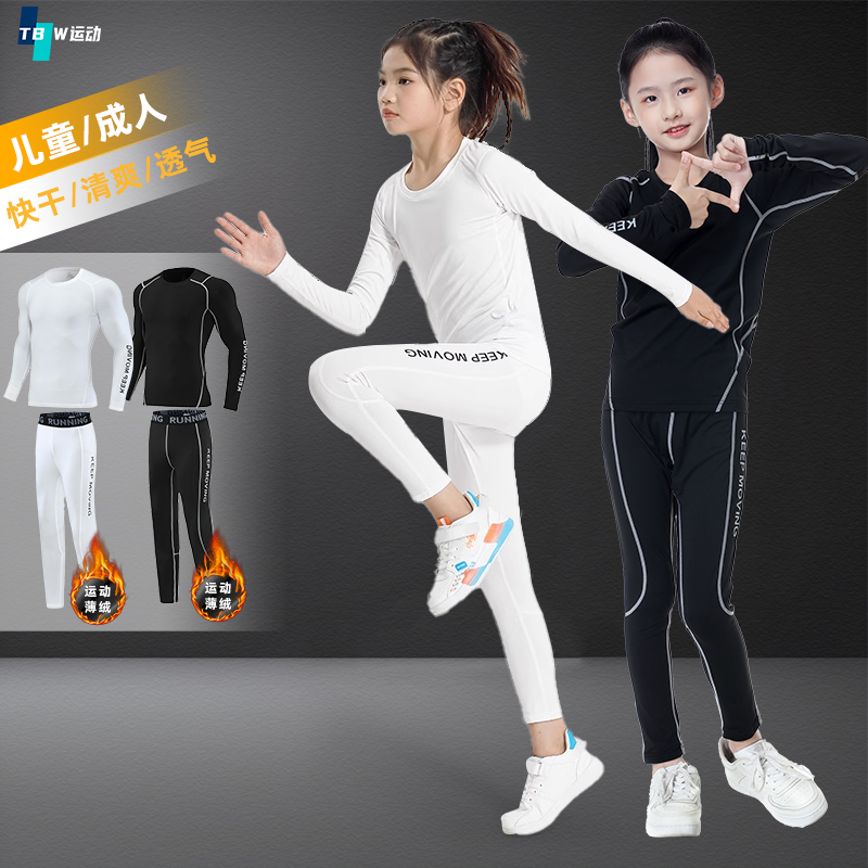 速干高弹男女同款紧身衣舒适透气