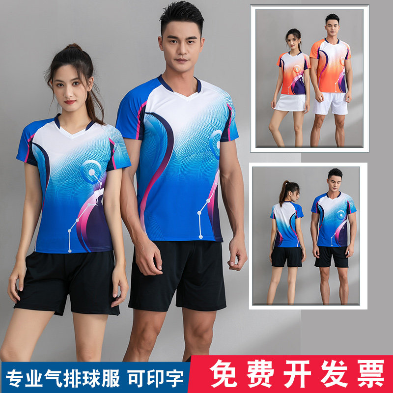 排球服套装女排定制训练运动印字短袖队服比赛专用情侣气排球服装