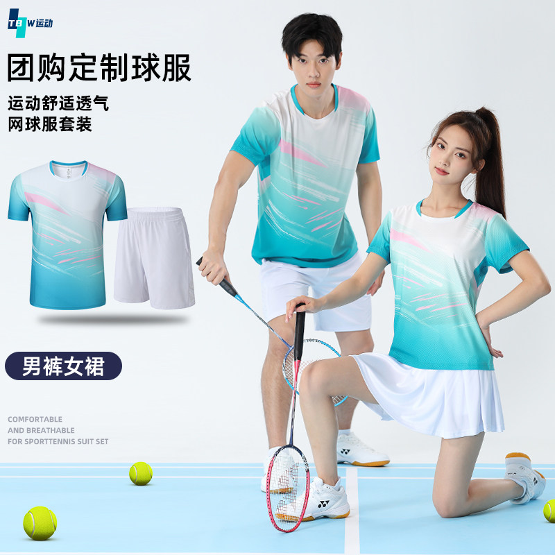 网球服套装短袖短裤裙男款速干运动服2025新款网球上衣羽毛球服,运动/瑜伽/健身/球迷用品,网球上装,淘宝优惠券,粉丝福利购,淘宝优惠卷