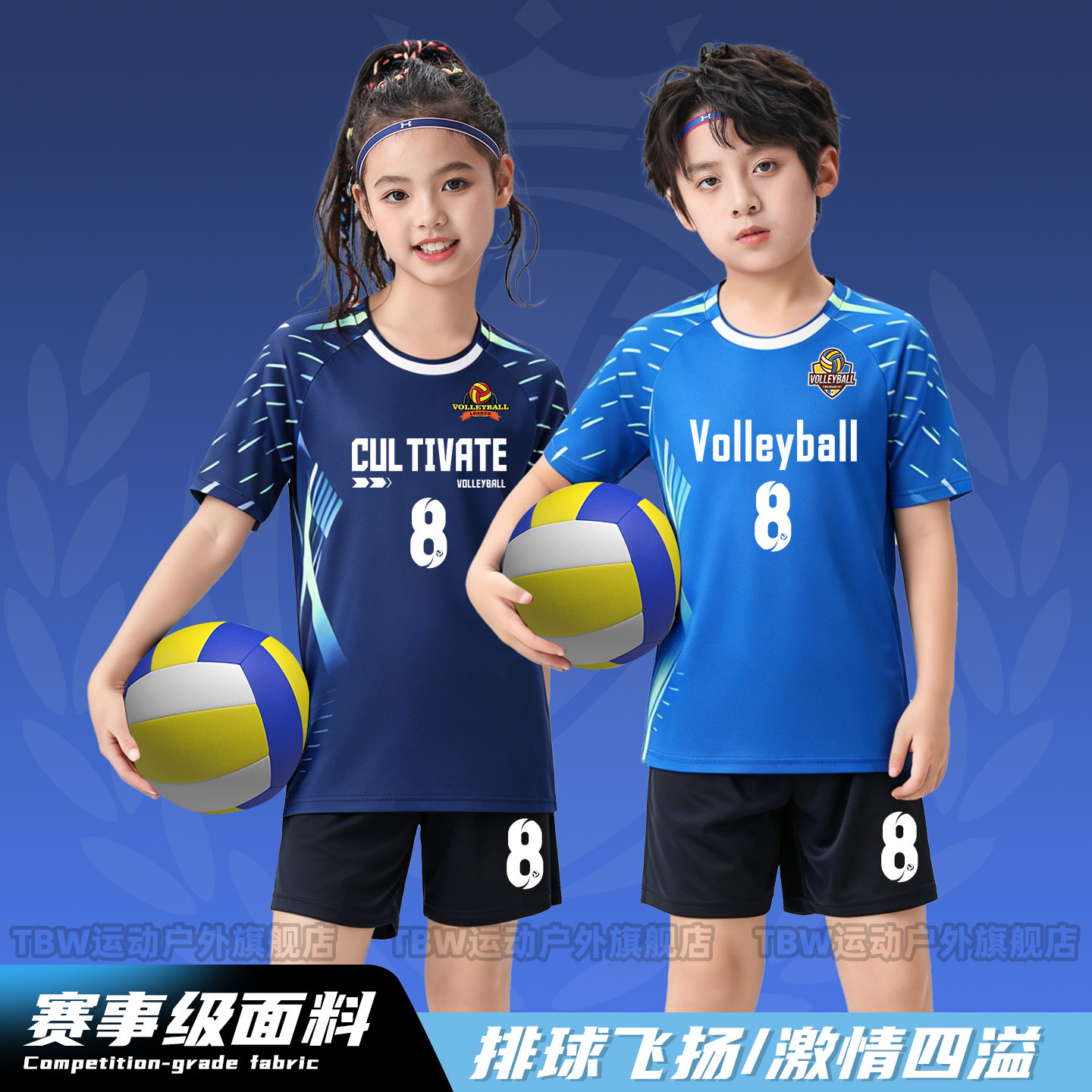 排球服运动服套装男女同款图片