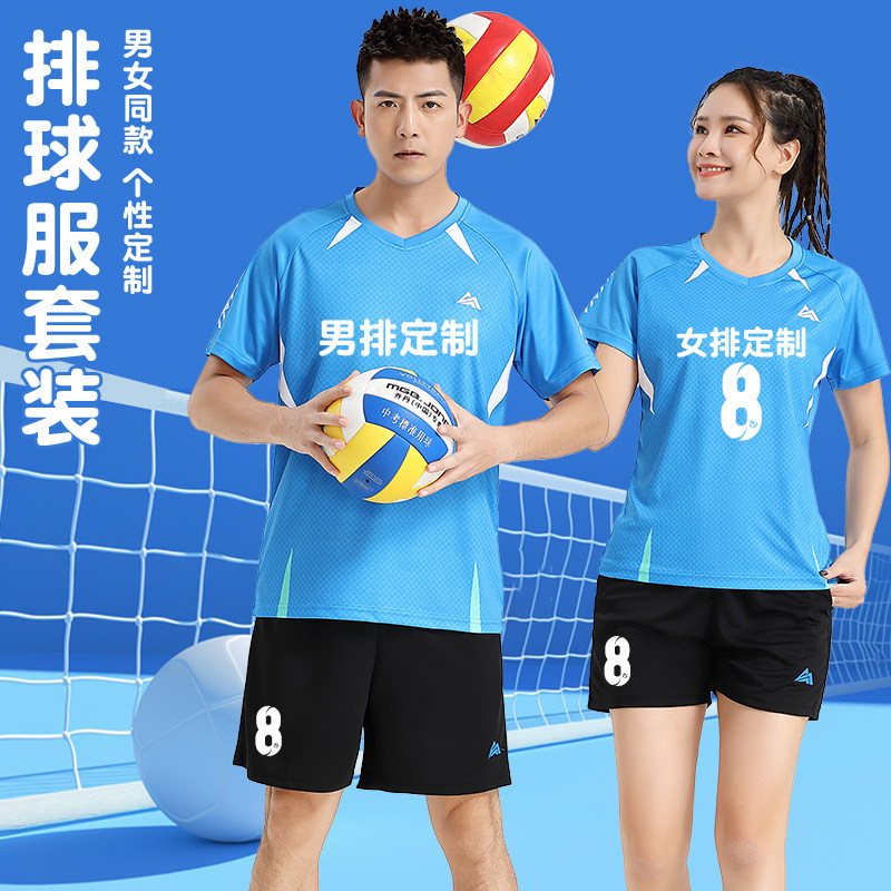 排球服男女同款个性定制提供发票图片