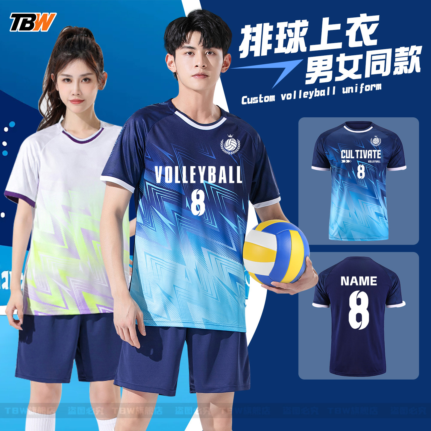 新款排球服单上衣男女通用图片