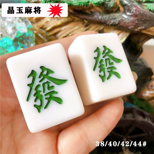Цвет слоновой кости маджонг бренд первого класса подлинная безупречная большая средняя рука втирает монохромные 38 мм40 мм карты Маджонга