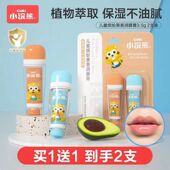 小浣熊男女儿童润唇膏保湿 倍滋润水果味专用宝宝学生专用唇护唇膏