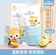 小浣熊润肤乳儿童复合植物精粹补水保湿 清爽不油腻宝宝小巧便捷霜