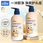 小浣熊儿童洗发水宝宝专用青少年女童男童氨基酸婴儿氨基酸洗发露