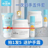 小浣熊儿童面霜宝宝擦脸霜保湿 润肤乳柔润霜秋冬护肤洁面奶唇膏