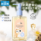 小浣熊抚触油婴儿山茶籽油新生润肤宝宝身体按摩油全身可用