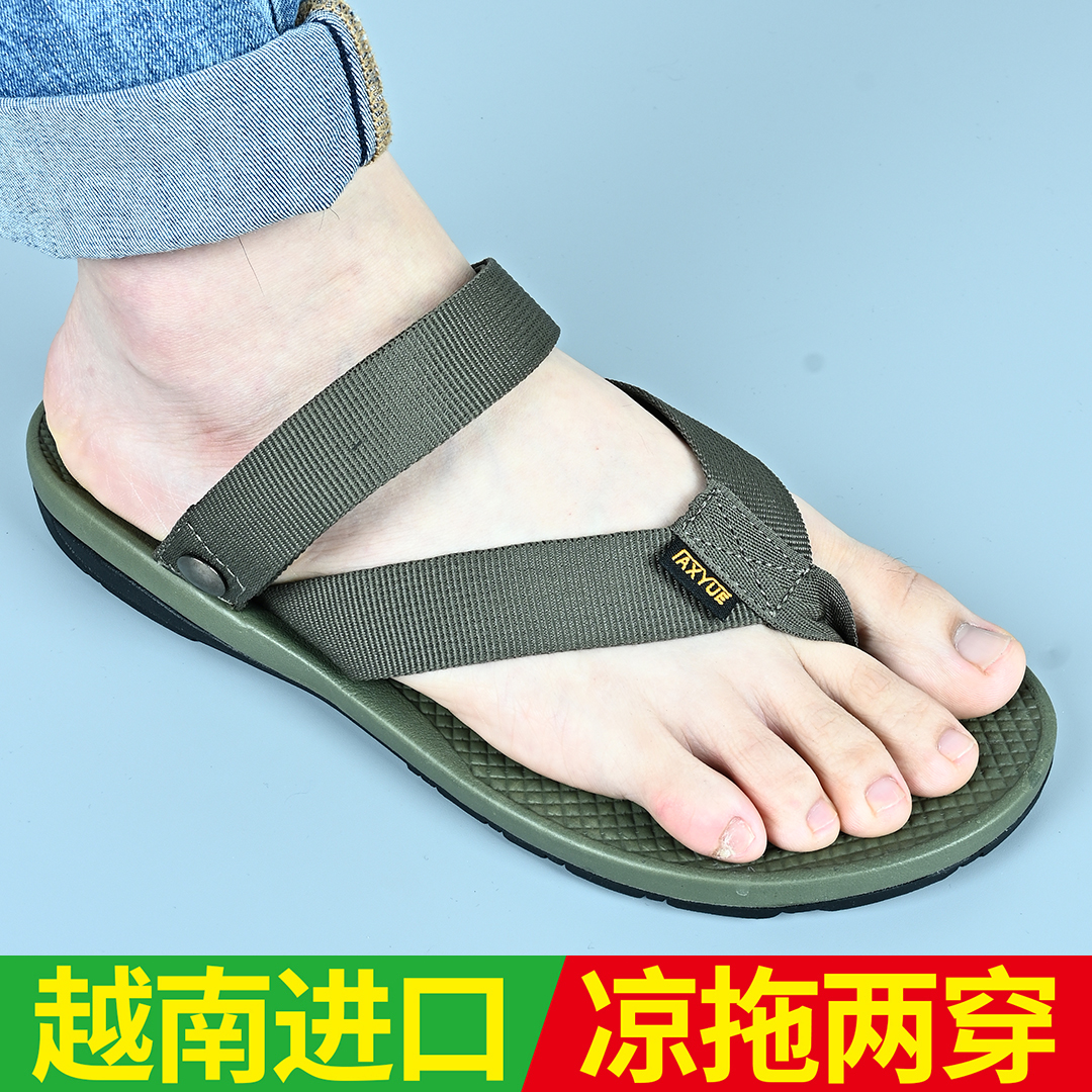越南进口男士凉鞋两穿人字拖