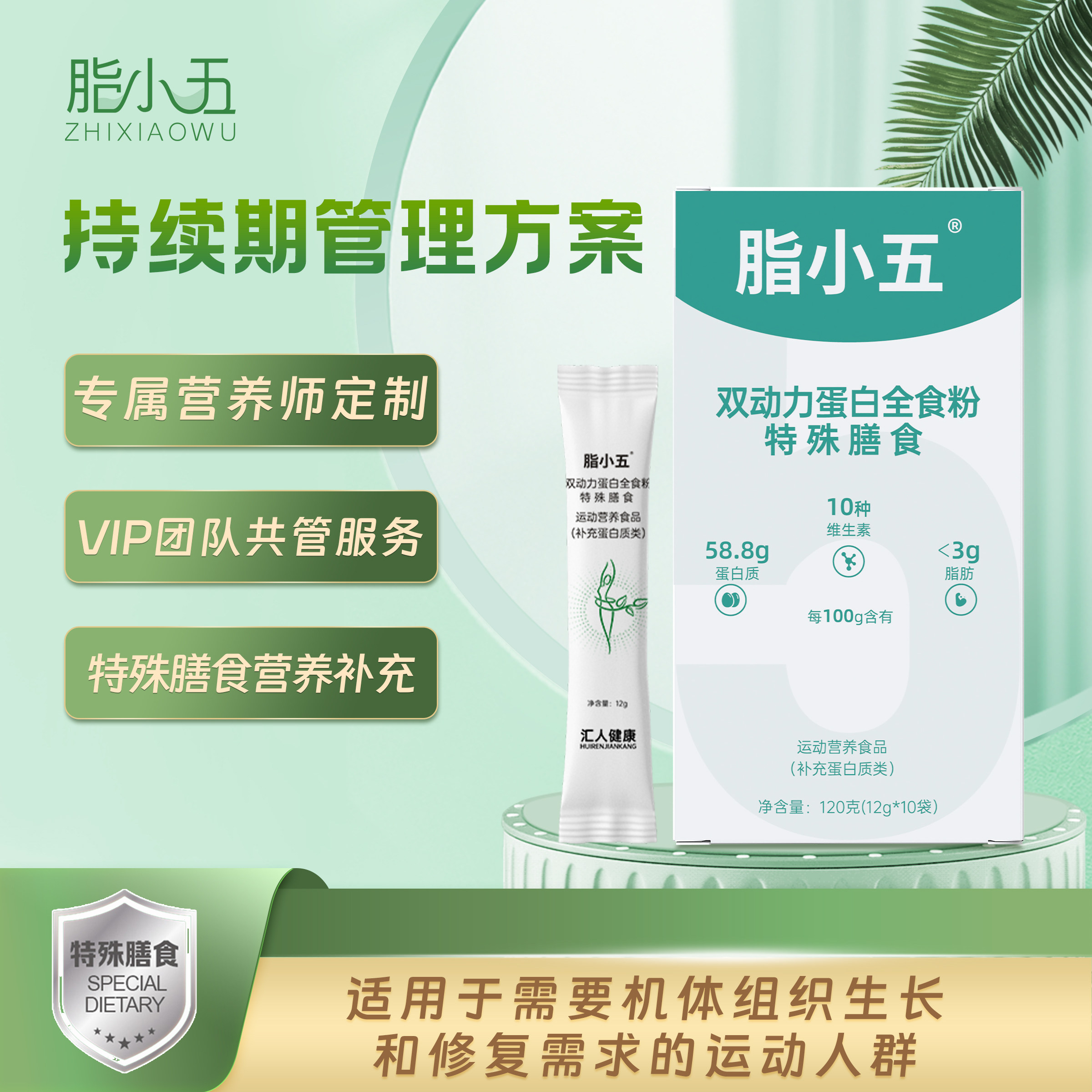 脂小五双动力蛋白全食粉体重管理热量控制代餐饱腹膳食营养补充剂,保健食品/膳食营养补充食品,其他膳食营养补充剂,淘宝优惠券,粉丝福利购,淘宝优惠卷