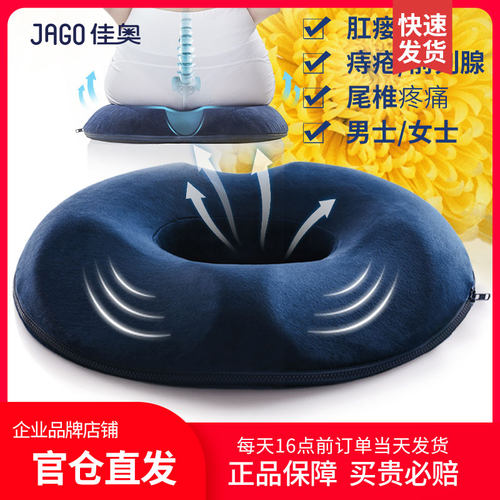 肛瘘术后坐垫圈痔疮肛周囊肿护理