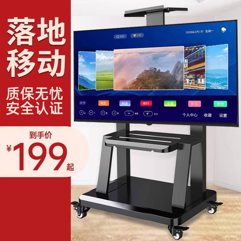 可移动电视机支架落地式挂架一体机带轮推车架适用于海信LG创维等