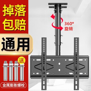 通用电视吊架天花板吊顶支架伸缩旋转悬挂吊杆适用于小米海信创维
