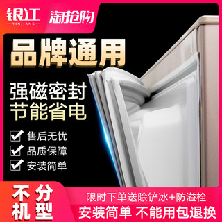 电冰箱门封条磁性密封条胶条万能吸力磁条适用美的新飞美菱海尔LG