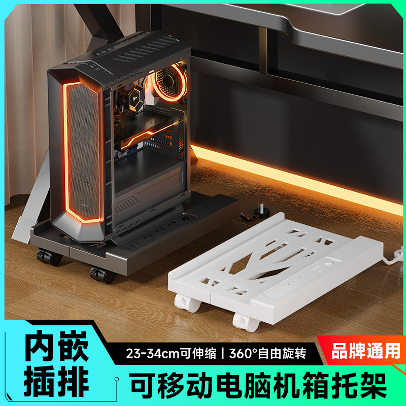 台式电脑主机支架通用办公室家用增高可移动机箱托架托盘置物架子