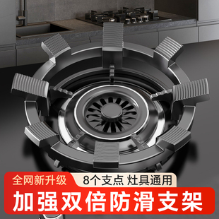 银江燃气灶防滑支架煤气炉灶台托锅架厨房小锅奶锅通用灶具配件