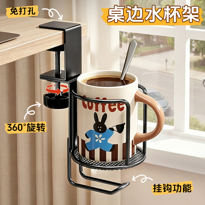 办公室桌边水杯架固定旋转桌面收纳水杯夹支架水杯托杯书桌置物架图片