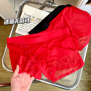 本命年大红色男士内裤超薄透明真空囊袋无痕冰丝大码男生平角短裤