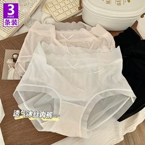 性感女士内裤夏季薄款裸感舒适透气冰丝无痕日系少女中腰三角短裤