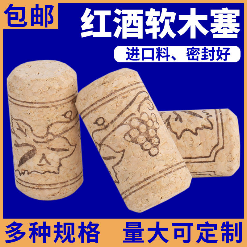 锥形大小头盖合成橡木多省塞子图片