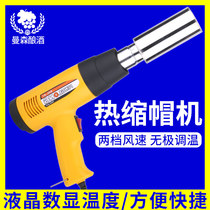 Heat shrinkable cap shrinking machine cap shrinking machine red wine bottle cap shrinking machine