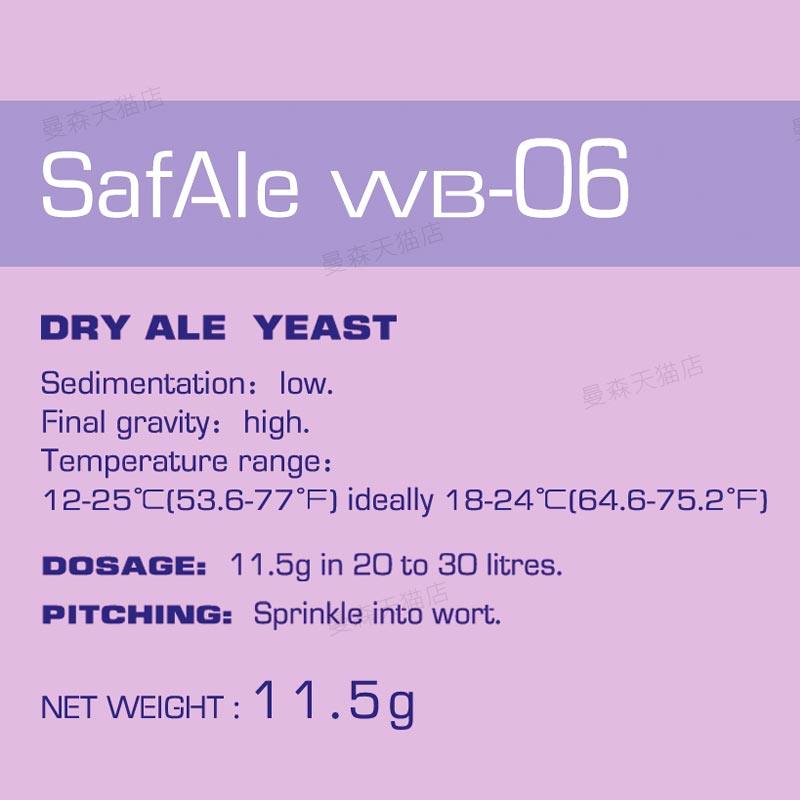 wb-06艾尔酿啤酒法国小麦