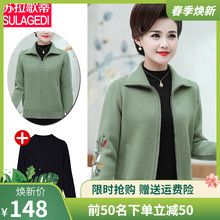 2020新款妈妈春装外套短款毛衣中年妇女春秋上衣针织开衫宽松洋气