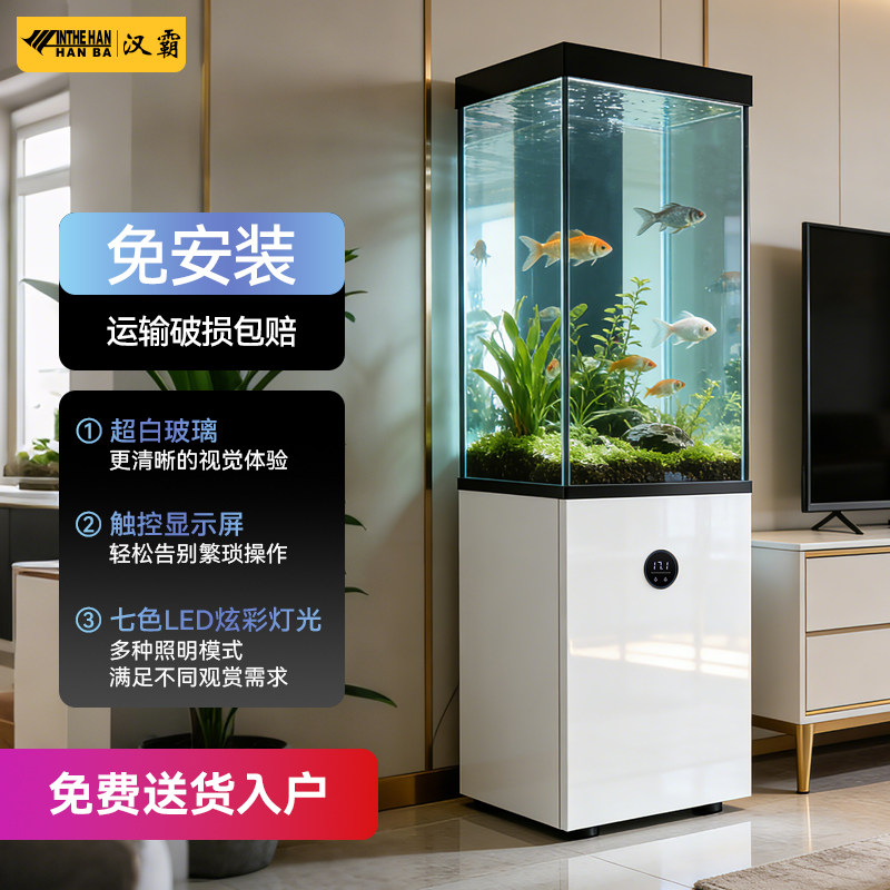 汉霸2025新款鱼缸客厅家用底滤小型超白玻璃造景水族箱智能落地
