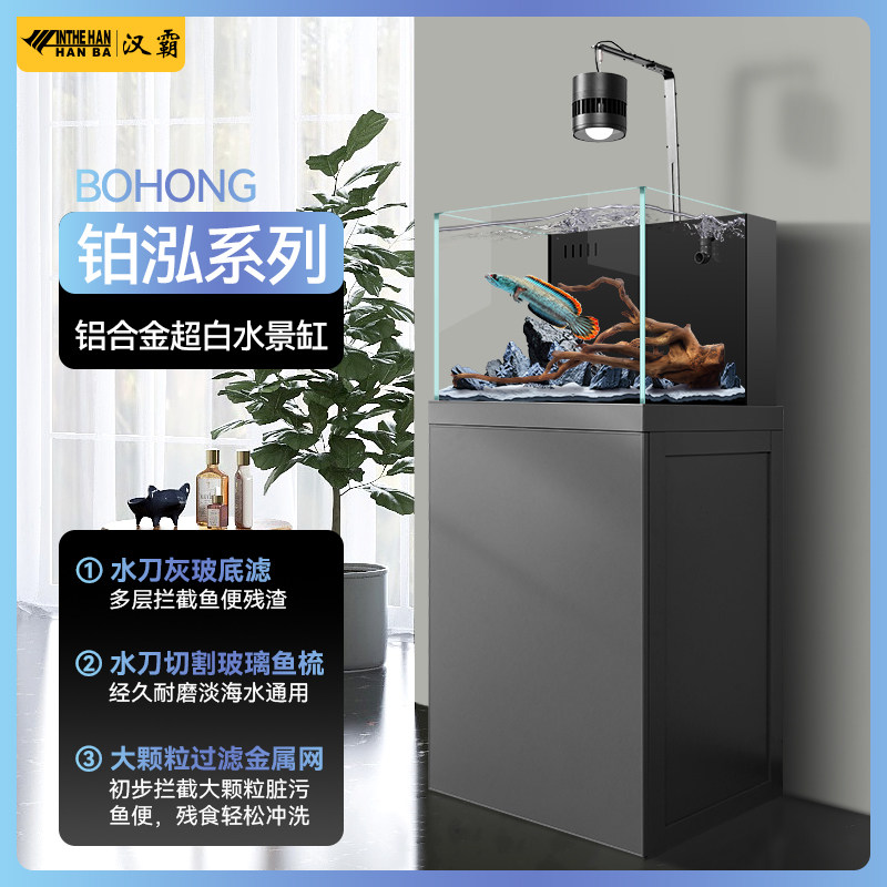 汉霸底滤鱼缸2025新款超白玻璃鱼缸客厅用落地方缸造景水族箱,宠物/宠物食品及用品,底柜/落地缸,淘宝优惠券,粉丝福利购,淘宝优惠卷