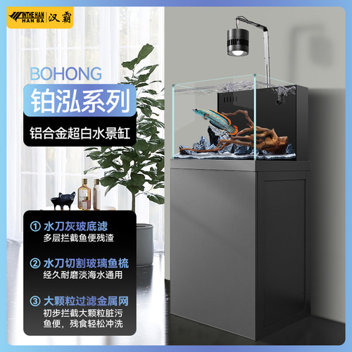 汉霸底滤鱼缸2025新款超白玻璃鱼缸客厅家用落地方缸造景水族箱