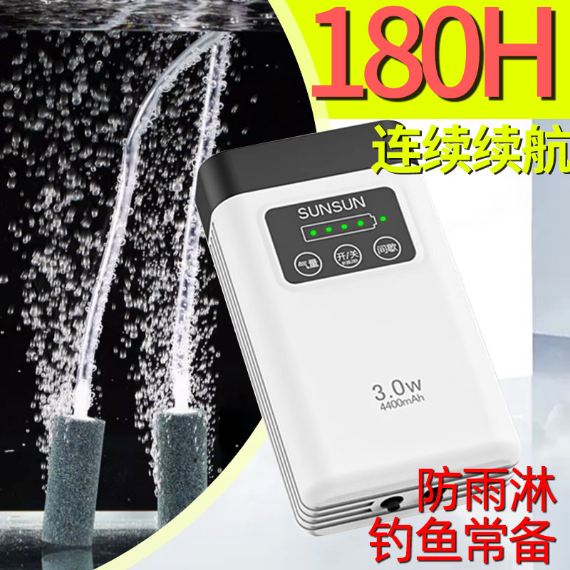 森森格池气泵充电便携