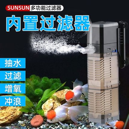 森森格池鱼缸过滤器内置三合一净水循环泵静音小型增氧泵潜水泵