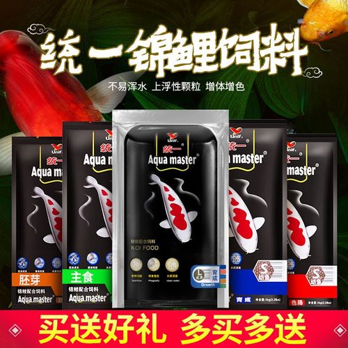 统一正品鱼食快速增艳不易浑水