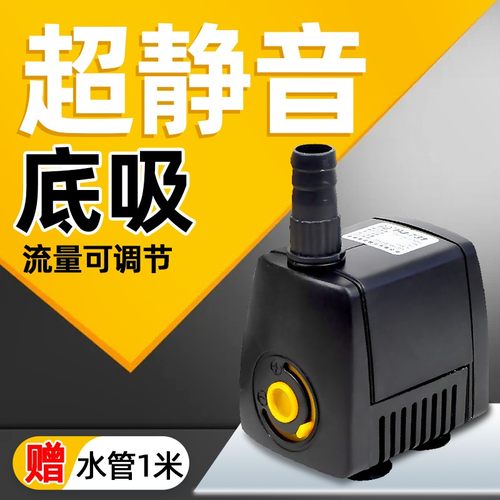 森森鱼缸潜水泵抽水泵微型水族箱