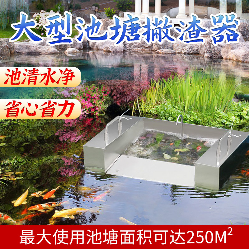 森森格池鱼池撇渣器不锈钢锦鲤池面吸除油膜水面漂浮物落树叶收集
