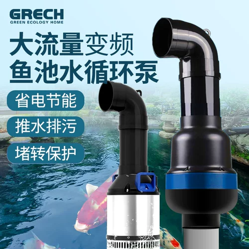 Sensen Gechi Fish Pond Circle насос Сад Арт Табачный насос Большой поток пруда пруда насоса насос толчок водяной волновой насос
