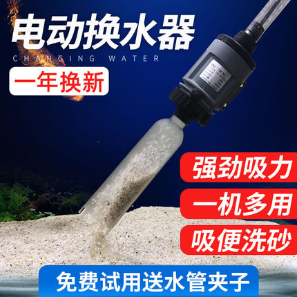 鱼缸换水器电动抽水自动吸便器鱼缸清洗神器洗沙吸水器鱼粪抽水泵