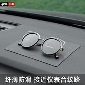 日本YAC耐高温汽车防滑垫车载仪表台放手机香水摆件置物垫通用