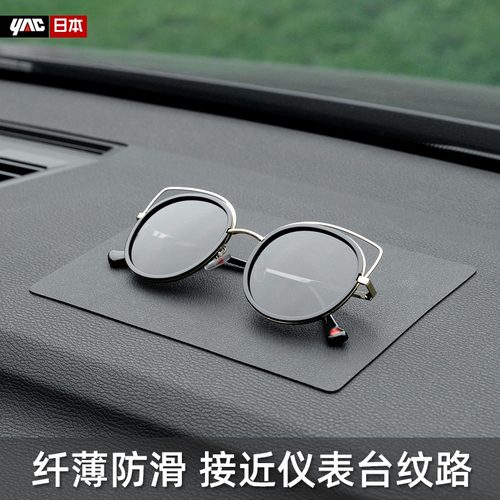 日本YAC耐高温硅胶汽车防滑垫