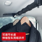 日本YAC车用晾衣杆汽车后排伸缩挂衣架自驾游用品车载衣服晾衣架
