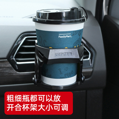 日本YAC出风口车用水杯架